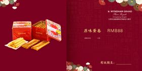花卉春天礼券矢量