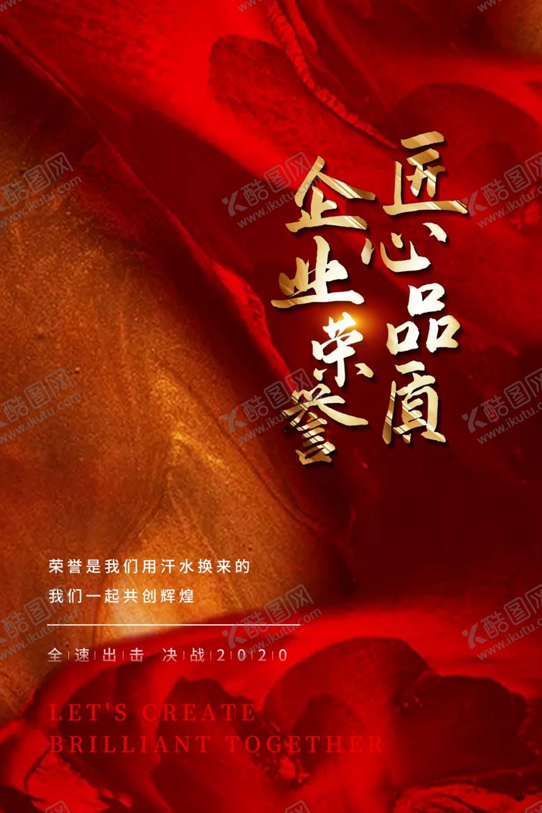 编号：95536607031117475332【酷图网】源文件下载-企业文化海报