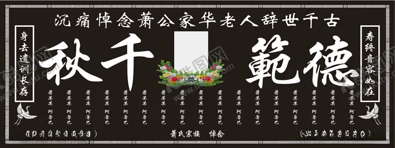 编号：50604802182136598666【酷图网】源文件下载-孝扁寿扁牌匾