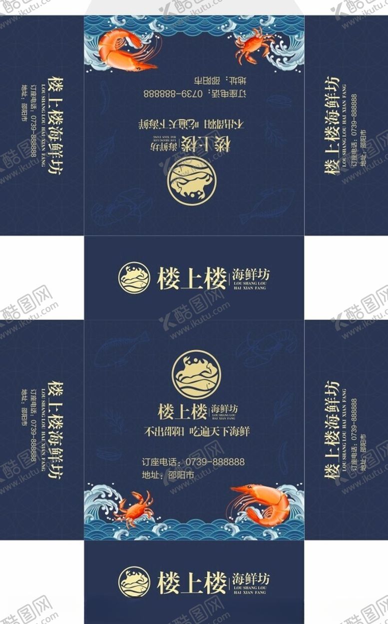 编号：49354001042017115957【酷图网】源文件下载-餐巾纸盒