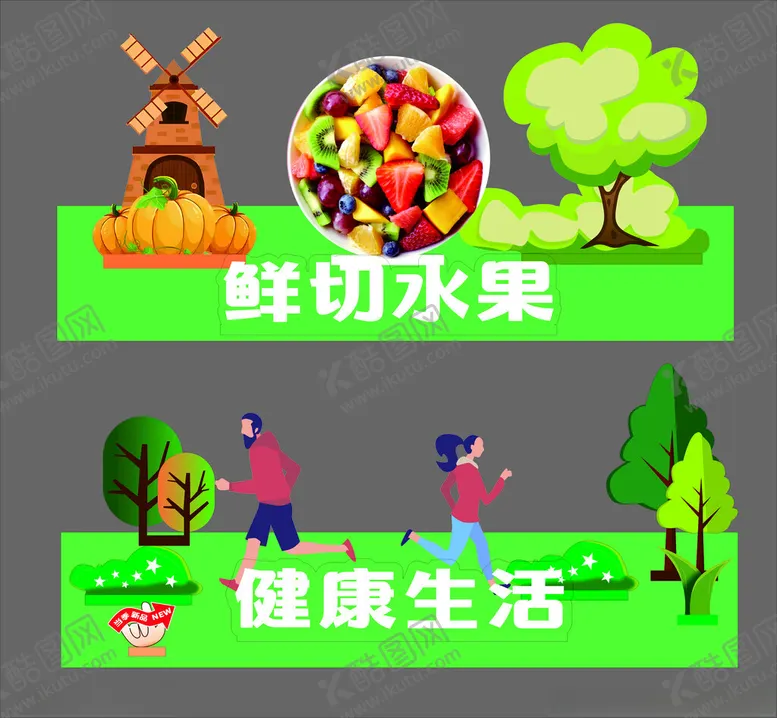 编号：83255606292047311384【酷图网】源文件下载-超市立牌