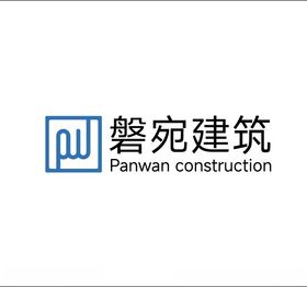 磐宛建筑logo