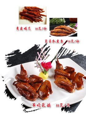 饭店菜谱价格表石榴