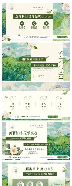 医美美容护肤百度ada轮播大图