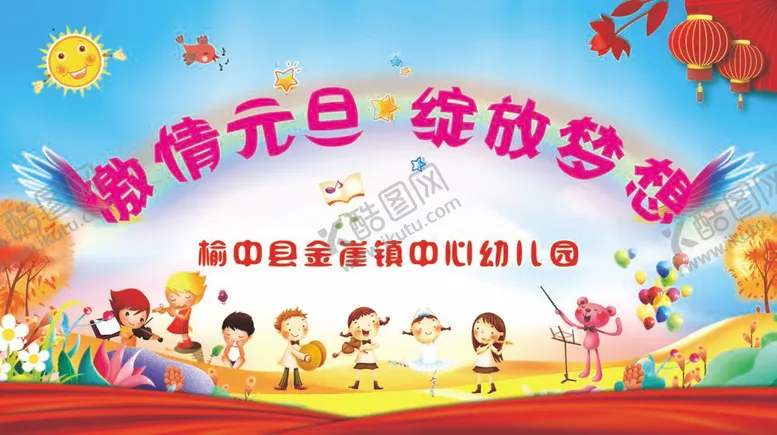 编号：27635109240504453970【酷图网】源文件下载-幼儿园舞台背景