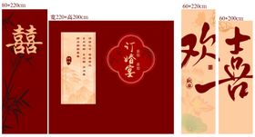中式喜庆婚礼请柬设计