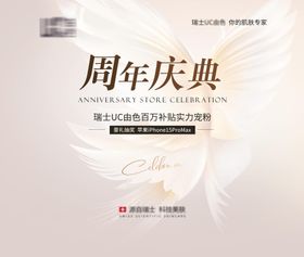 周年庆缤纷橙色渐变流动涂鸦背景KV