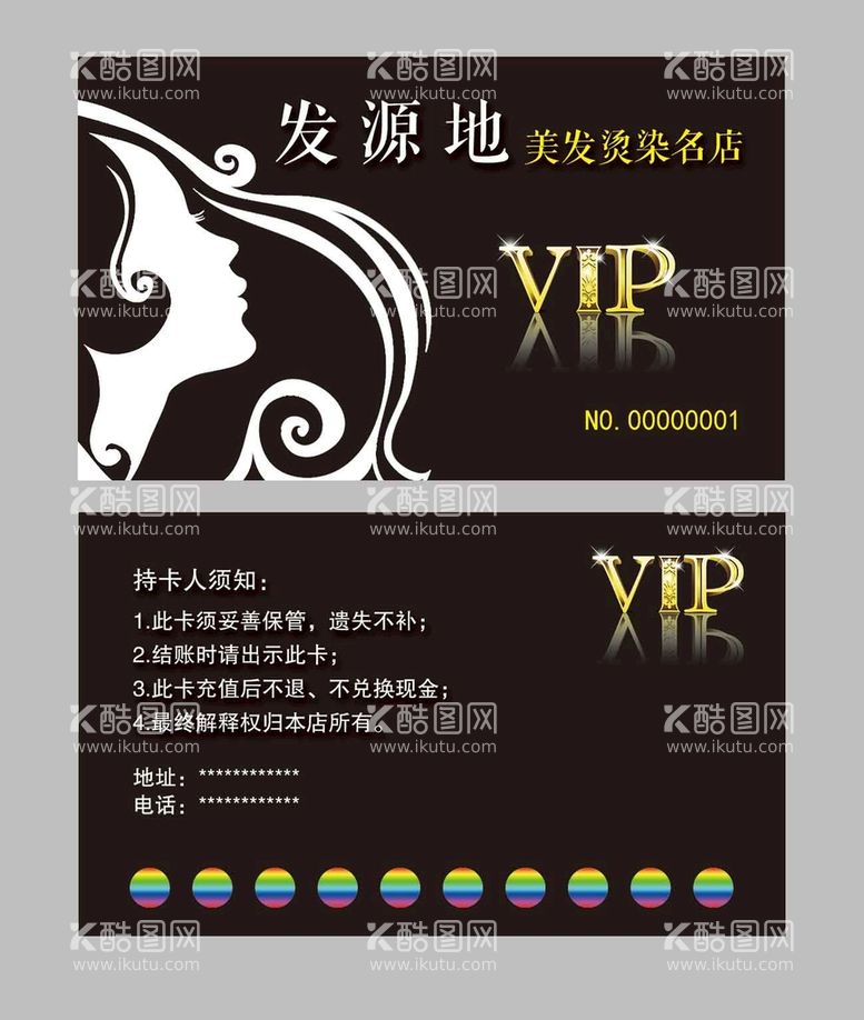 编号：94618210060427033946【酷图网】源文件下载-VIP卡