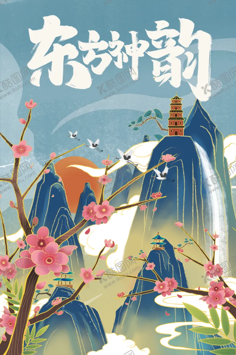 编号：74939910151507457544【酷图网】源文件下载-国潮山水