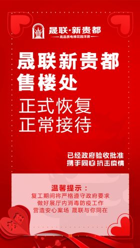 地产营业