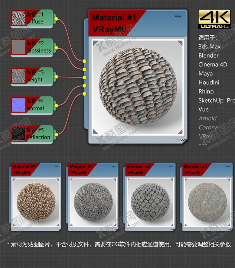 编号：74859303220900271819【酷图网】源文件下载-4K超清地面铺装材质贴图