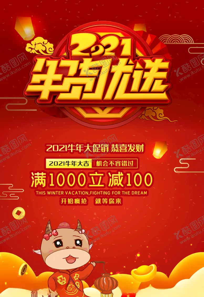 编号：74412704181823575945【酷图网】源文件下载-春节