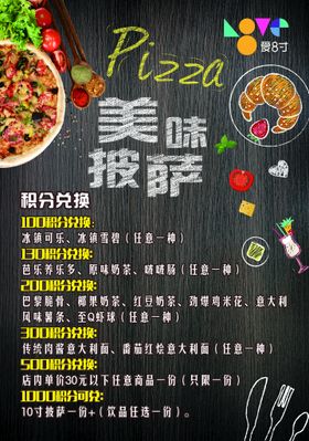 编号：14063809232123052098【酷图网】源文件下载-美味披萨pizza海报