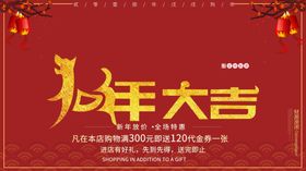狗年大吉