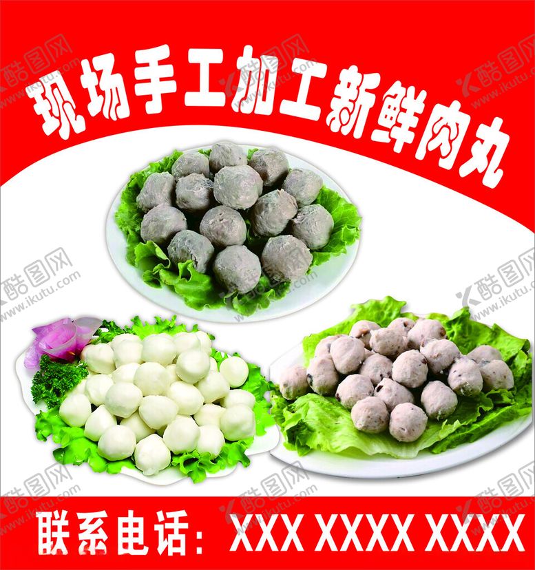 编号：83826201261646579093【酷图网】源文件下载-现场手工加工新鲜肉丸