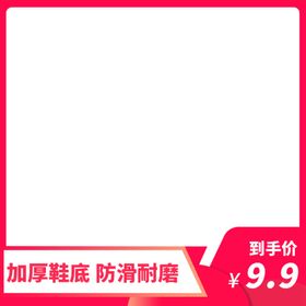 淘宝主图边框