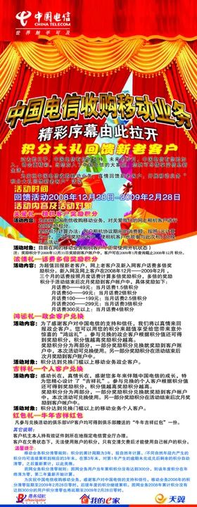 业务促销宣传易拉宝展架海报