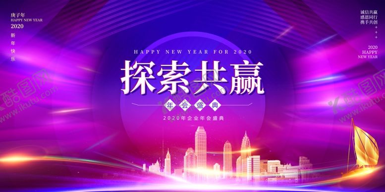 编号：64674509171559213009【酷图网】源文件下载-年会