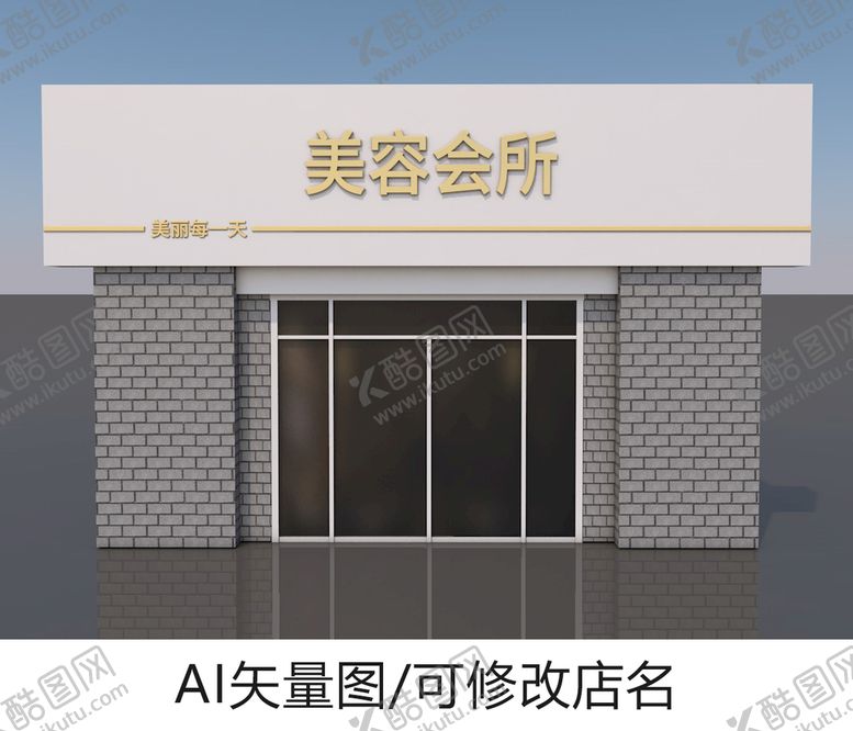 编号：93761509261657125712【酷图网】源文件下载-美容院门头招牌