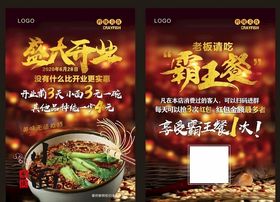 面馆开业海报