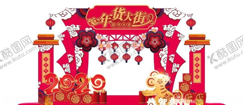 编号：17991710301308563858【酷图网】源文件下载-鼠年2020新年美陈CDR12