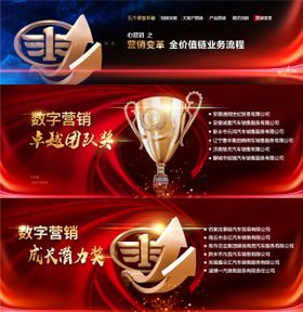 年会大屏幕数字营销变革成长潜力奖全价