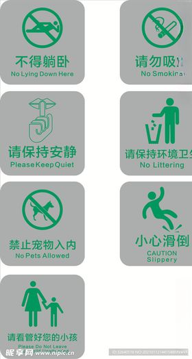 温馨提示牌