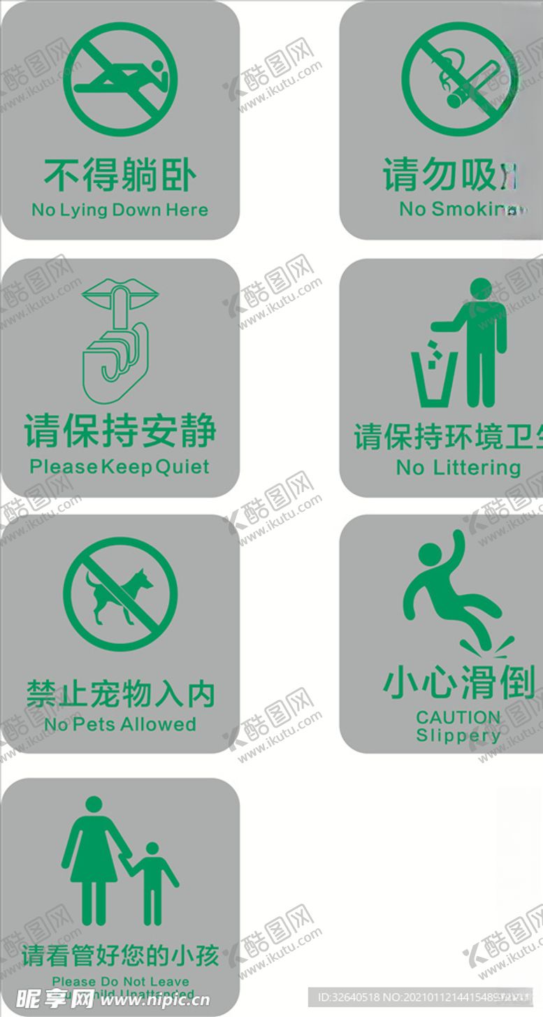编号：79484006161634428275【酷图网】源文件下载-温馨提示牌