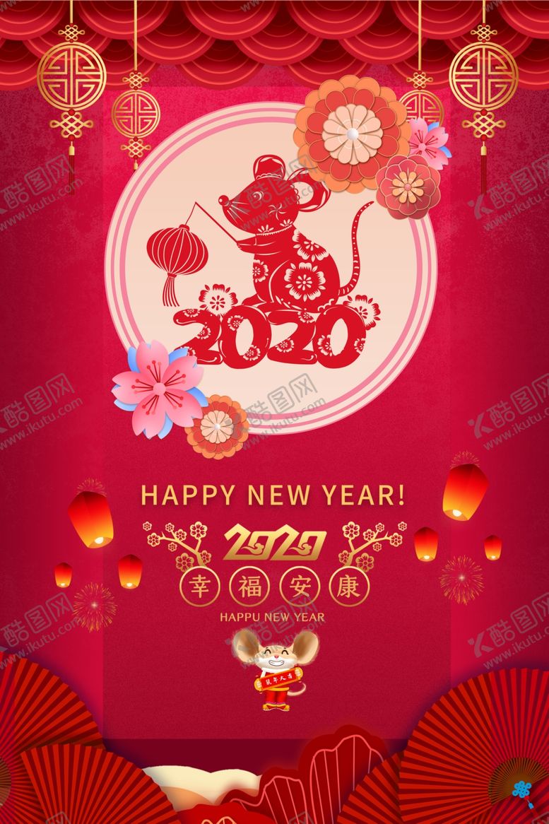 编号：33312110062000108057【酷图网】源文件下载-鼠年