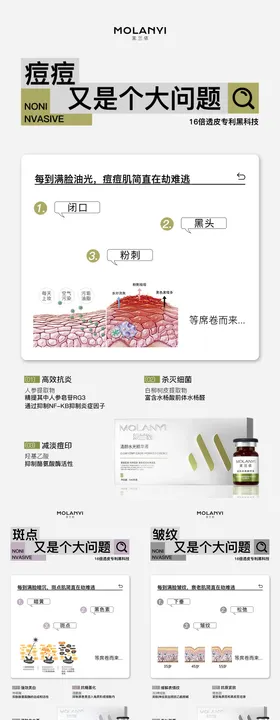 医美水光产品海报口服饮品高级感海报