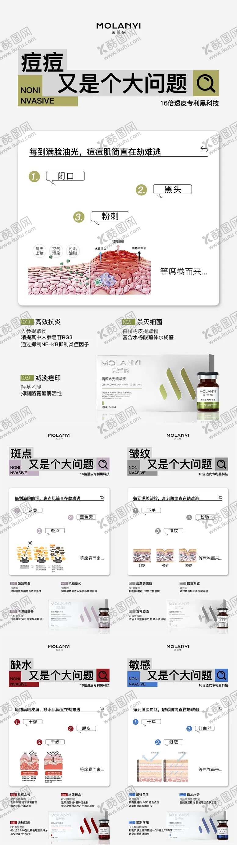 编号：26273712261415057413【酷图网】源文件下载-医美水光产品海报口服饮品高级感海报