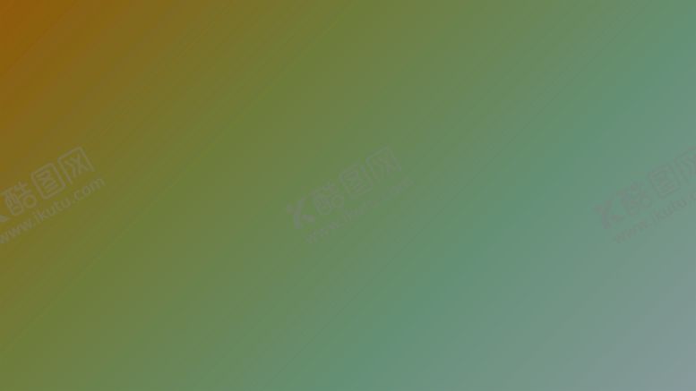 编号：28824810190130273212【酷图网】源文件下载-渐变背景素材