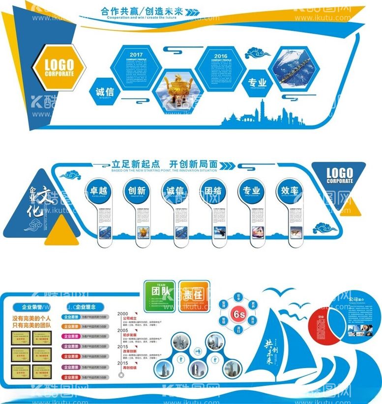 编号：51204611281354567489【酷图网】源文件下载-形象墙