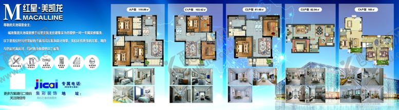 编号：26837610052222485618【酷图网】源文件下载-房地产活动