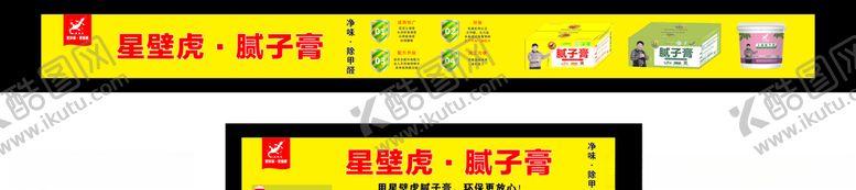 编号：68801810042333323375【酷图网】源文件下载-产品宣传广告喷绘