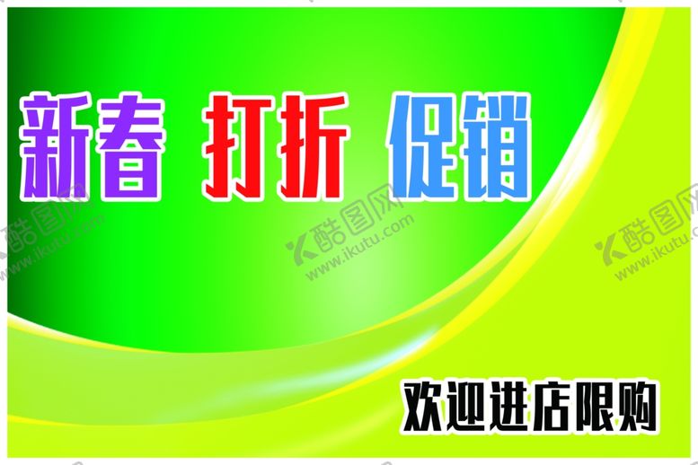 编号：99589301251251188426【酷图网】源文件下载-宣传彩页
