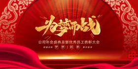 会议背景科技图高峰论坛展板科技展板