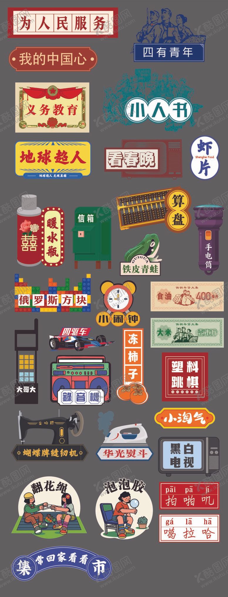 编号：24087509250837187634【酷图网】源文件下载-小卖部复古怀旧装饰手举牌