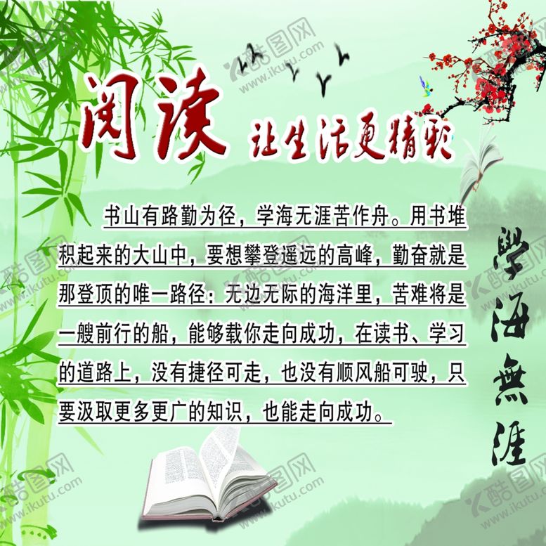 编号：21497804191108361971【酷图网】源文件下载-阅读