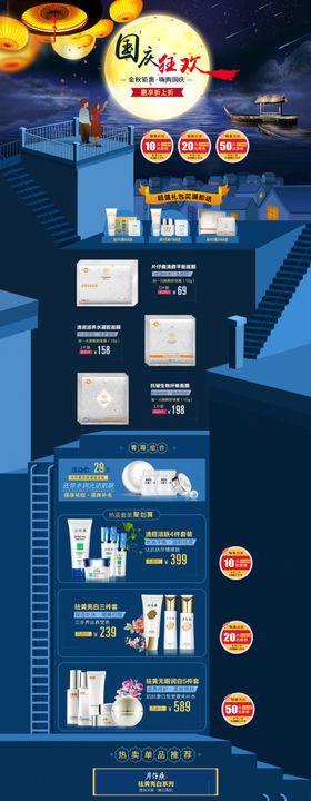 国庆节海报