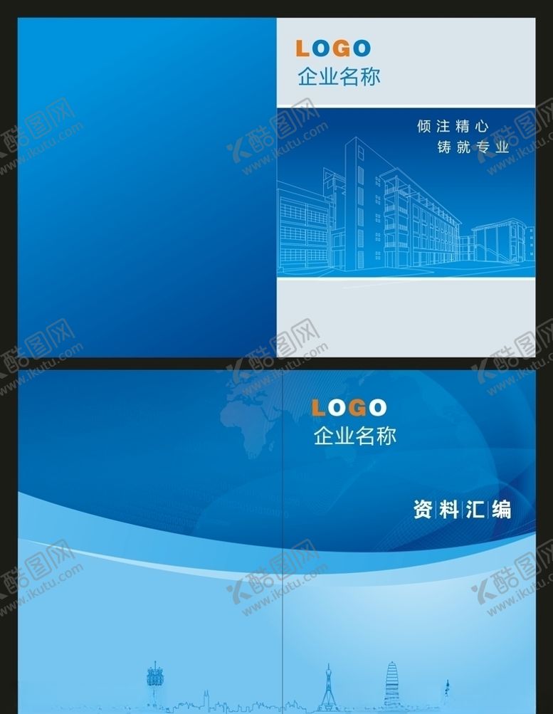 编号：45164707140801389408【酷图网】源文件下载-时尚画册封面