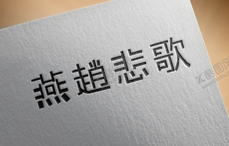 编号：68562106280050433092【酷图网】源文件下载-底纹