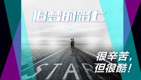 励志banner