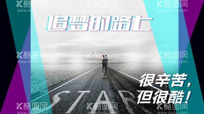 编号：33825810161439177329【酷图网】源文件下载-励志banner