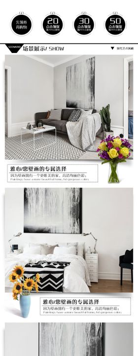 装饰画详情页模板