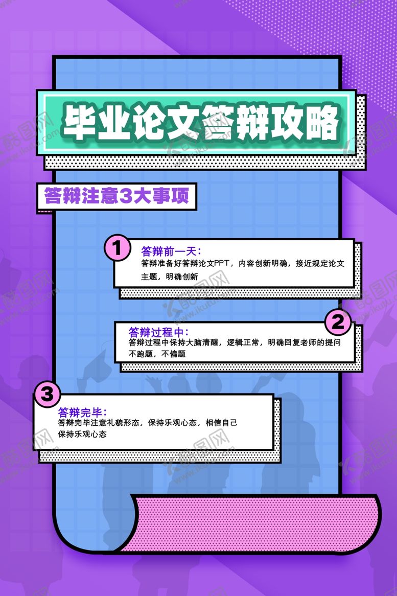 编号：99378109290123569186【酷图网】源文件下载-毕业论文攻略