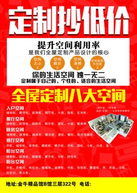 全屋定制