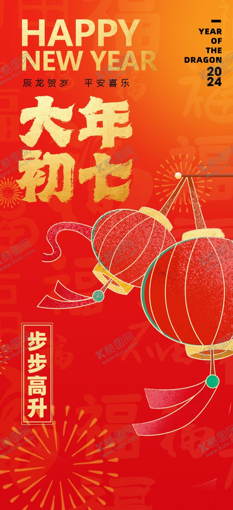 编号：80642102281014528152【酷图网】源文件下载-蛇年海报