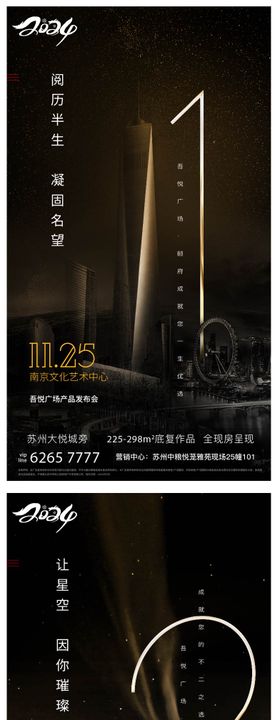 地产涨价倒计时加推热销