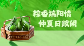 端午粽香四溢的美好景象